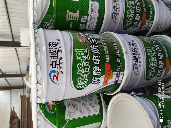 兴铁牌机房专用防尘漆，专利产品