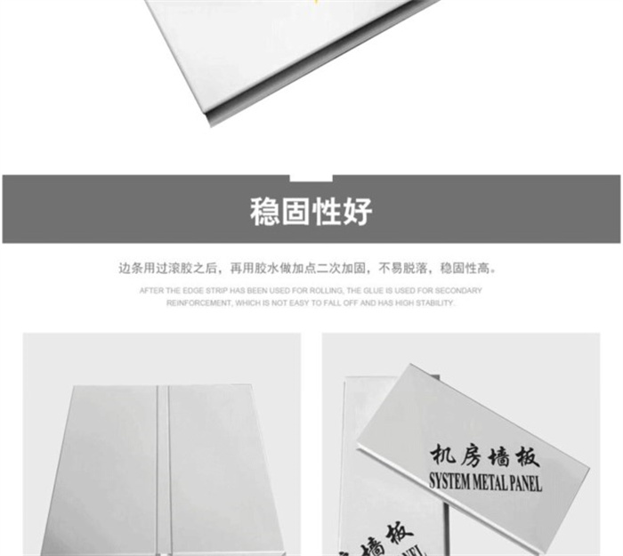 山东汉耐铁机房彩钢板销售公司